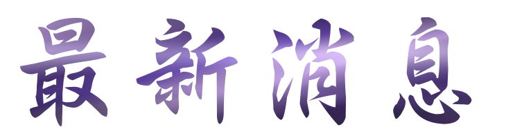 相親交友-找大醫院小醫師男女婚友指定-相親交友找尋真愛 相親交友-找大醫院小醫師男女婚友指定-相親交友找尋真愛